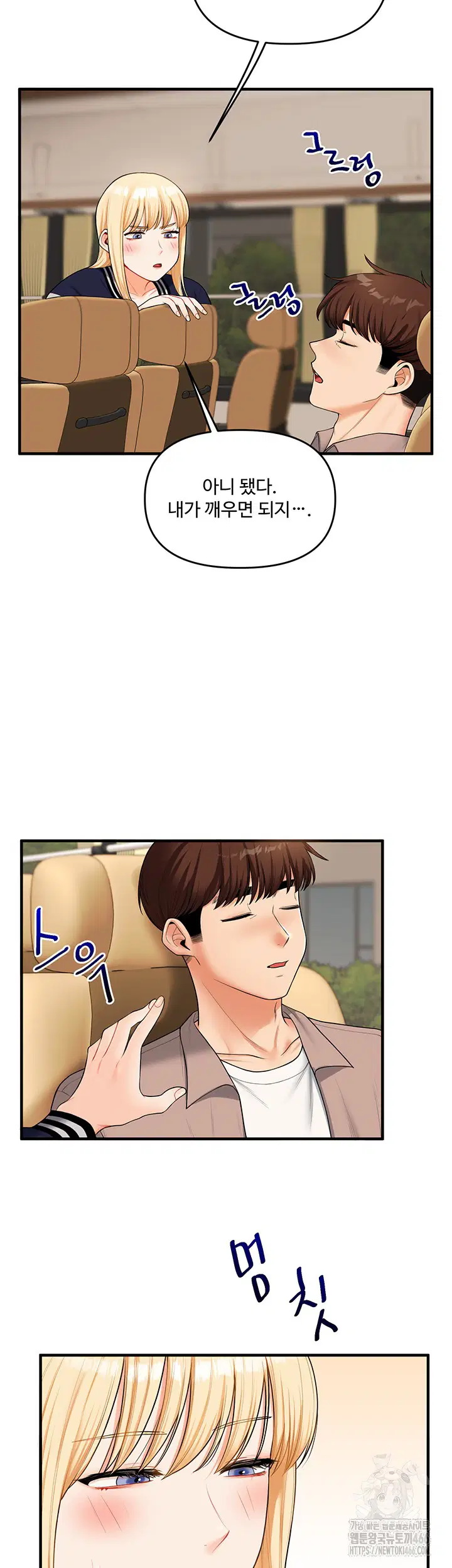 relationship-reversal-button-raw-chap-44-16