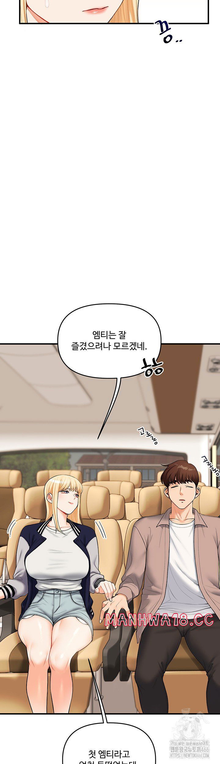 relationship-reversal-button-raw-chap-44-17