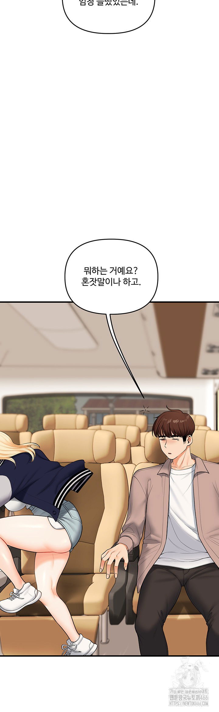 relationship-reversal-button-raw-chap-44-18