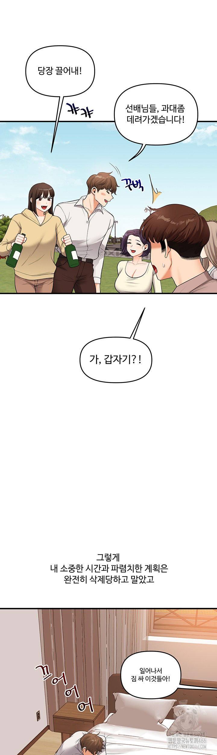 relationship-reversal-button-raw-chap-44-1