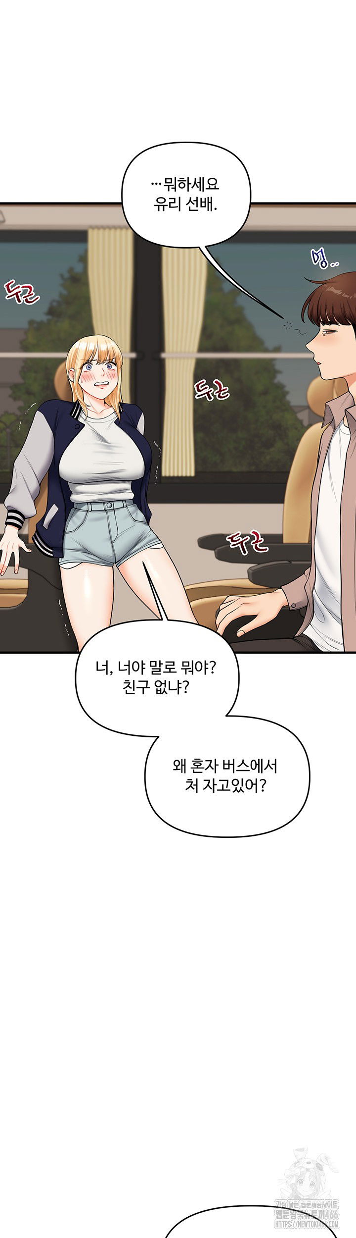 relationship-reversal-button-raw-chap-44-19