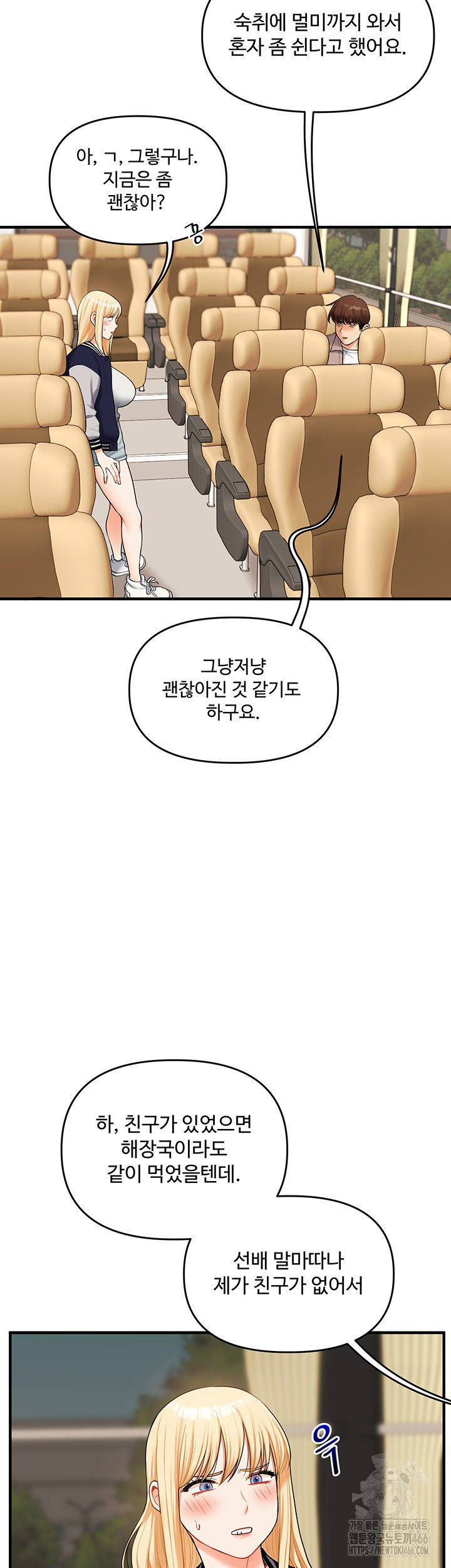 relationship-reversal-button-raw-chap-44-20