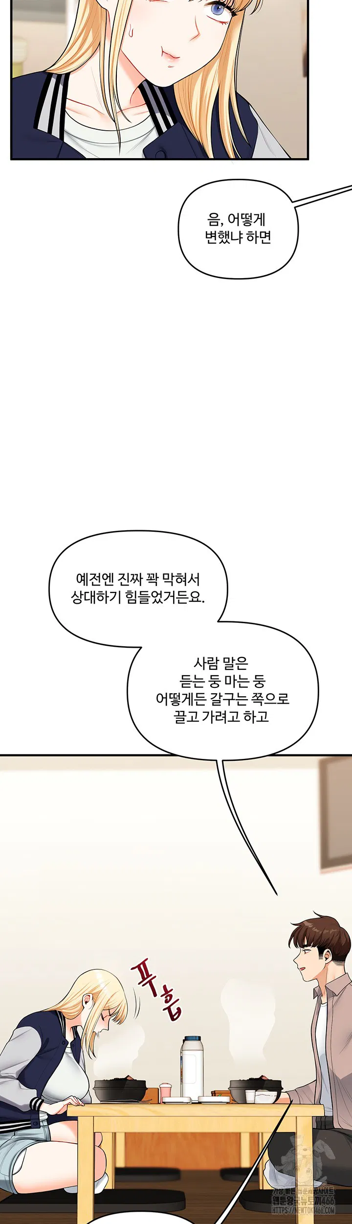 relationship-reversal-button-raw-chap-44-25