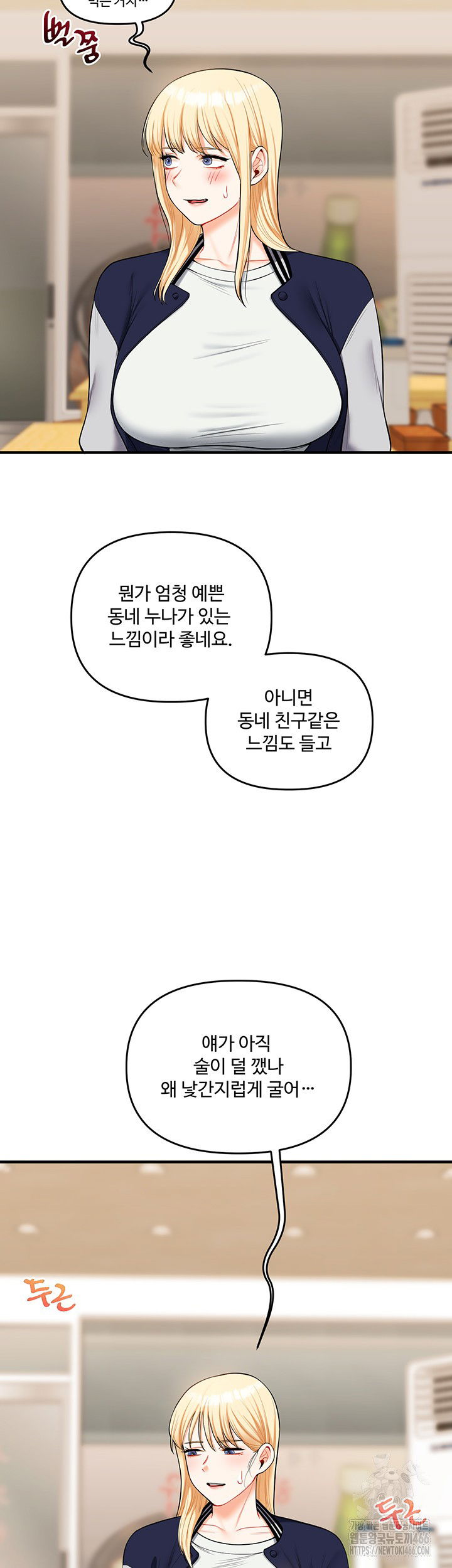 relationship-reversal-button-raw-chap-44-29