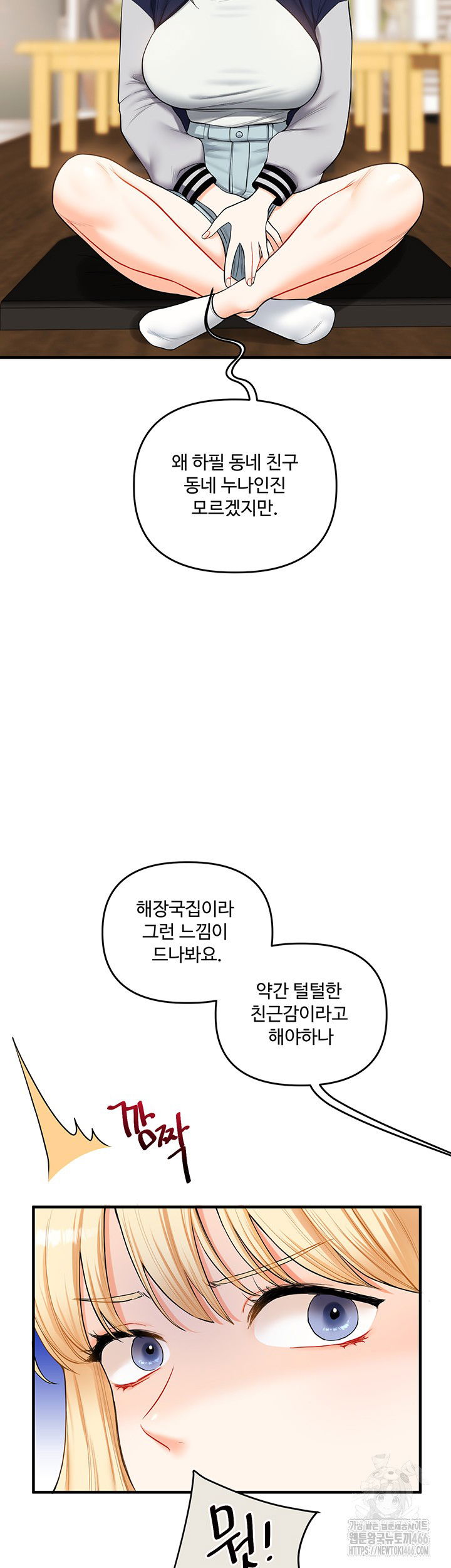 relationship-reversal-button-raw-chap-44-30