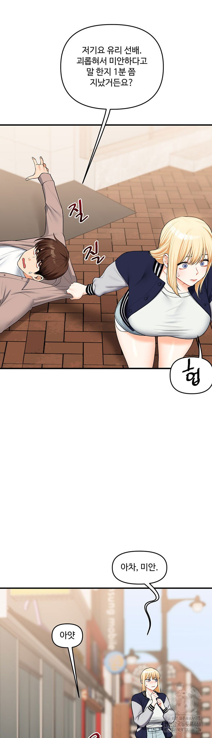 relationship-reversal-button-raw-chap-44-32