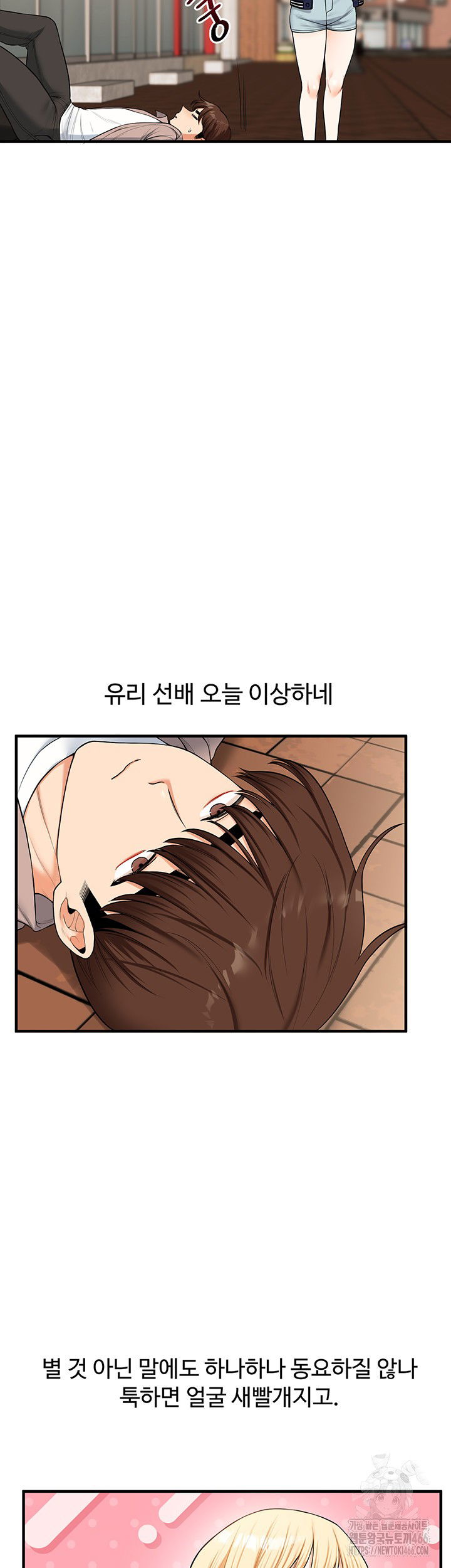 relationship-reversal-button-raw-chap-44-33