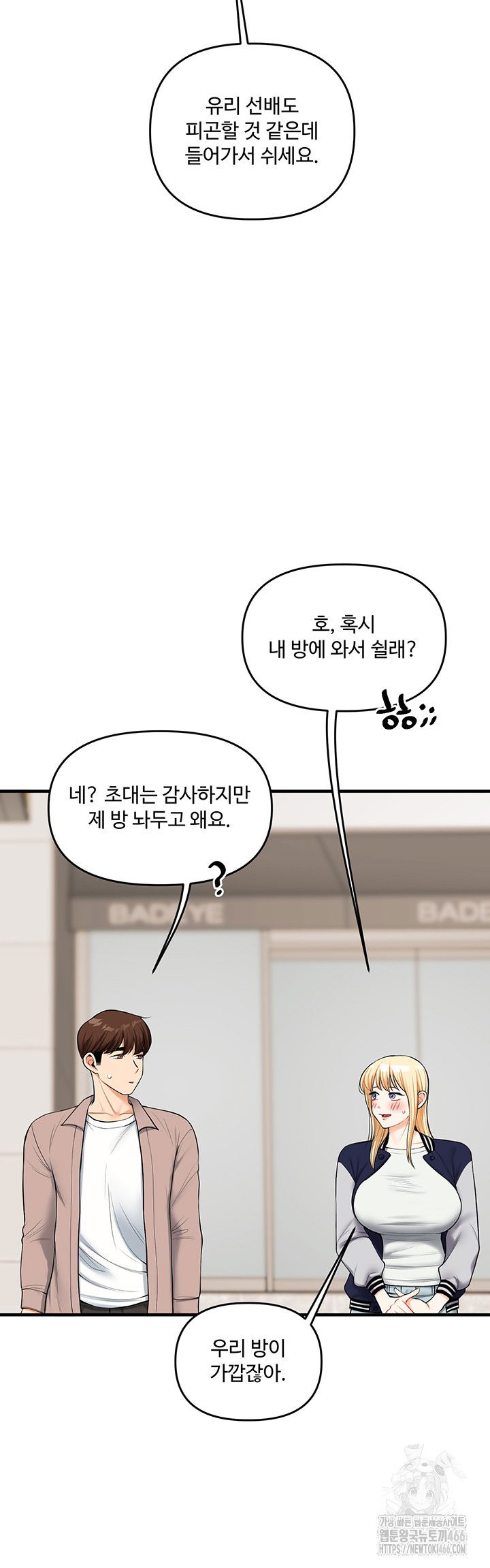 relationship-reversal-button-raw-chap-44-35