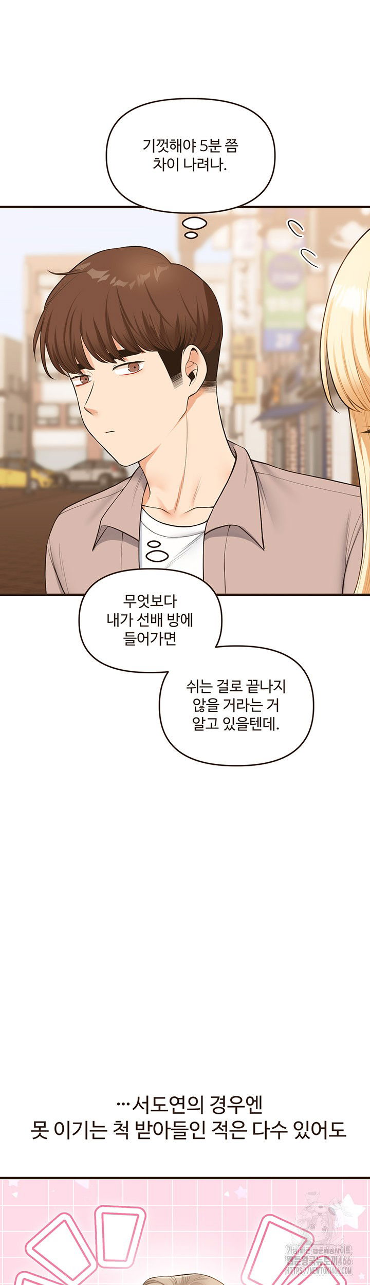 relationship-reversal-button-raw-chap-44-36