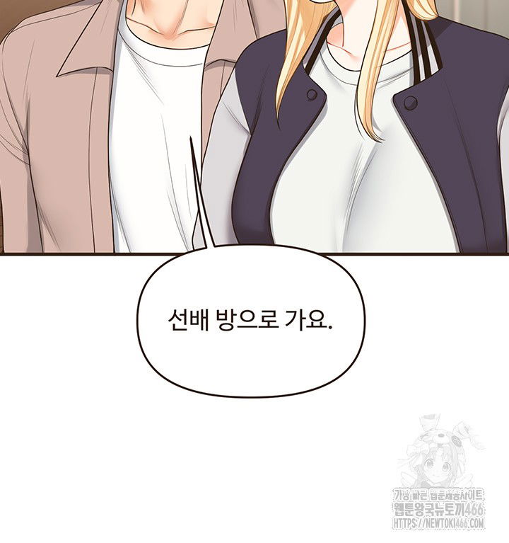 relationship-reversal-button-raw-chap-44-40