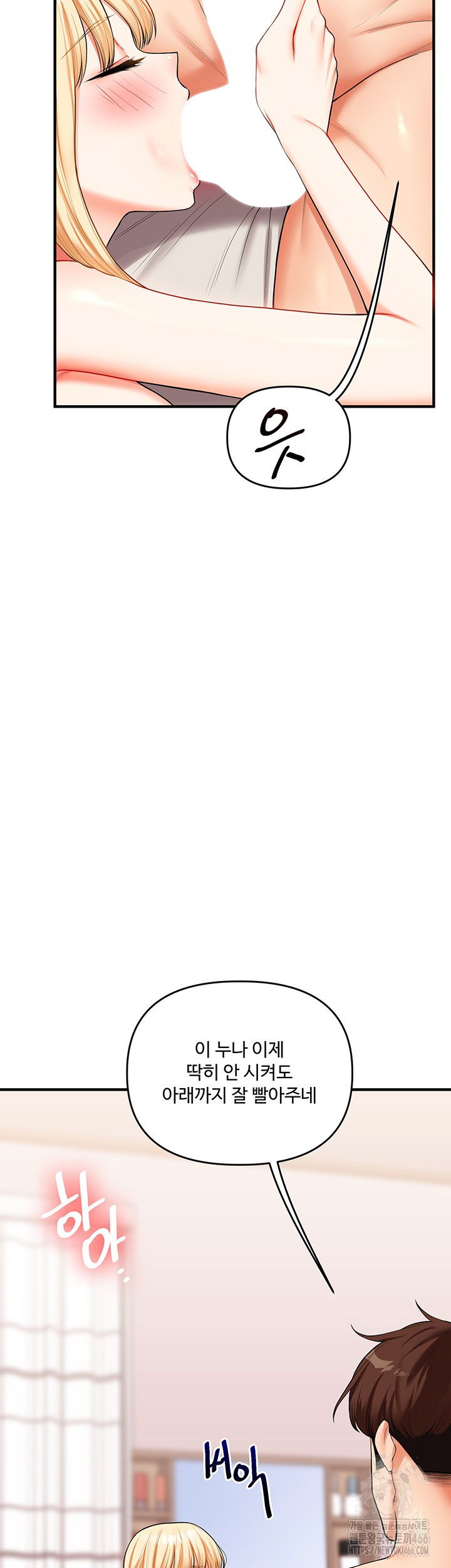 relationship-reversal-button-raw-chap-44-45