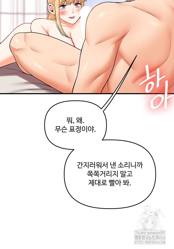 relationship-reversal-button-raw-chap-44-46