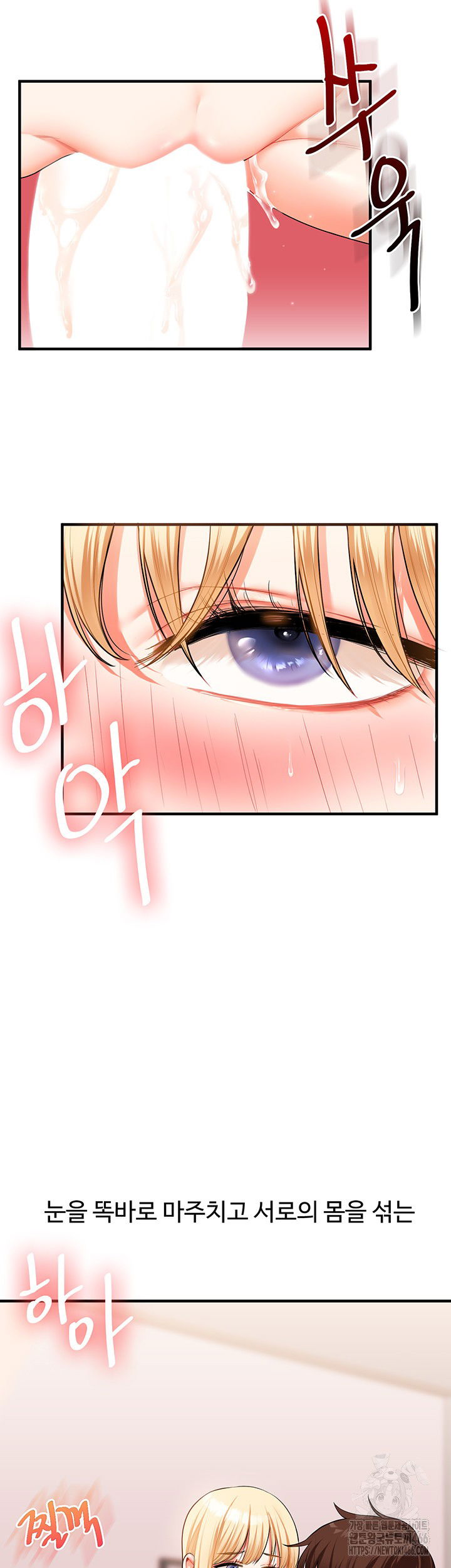 relationship-reversal-button-raw-chap-44-52