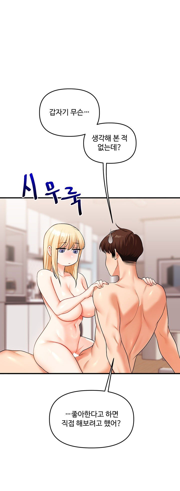 relationship-reversal-button-raw-chap-44-55