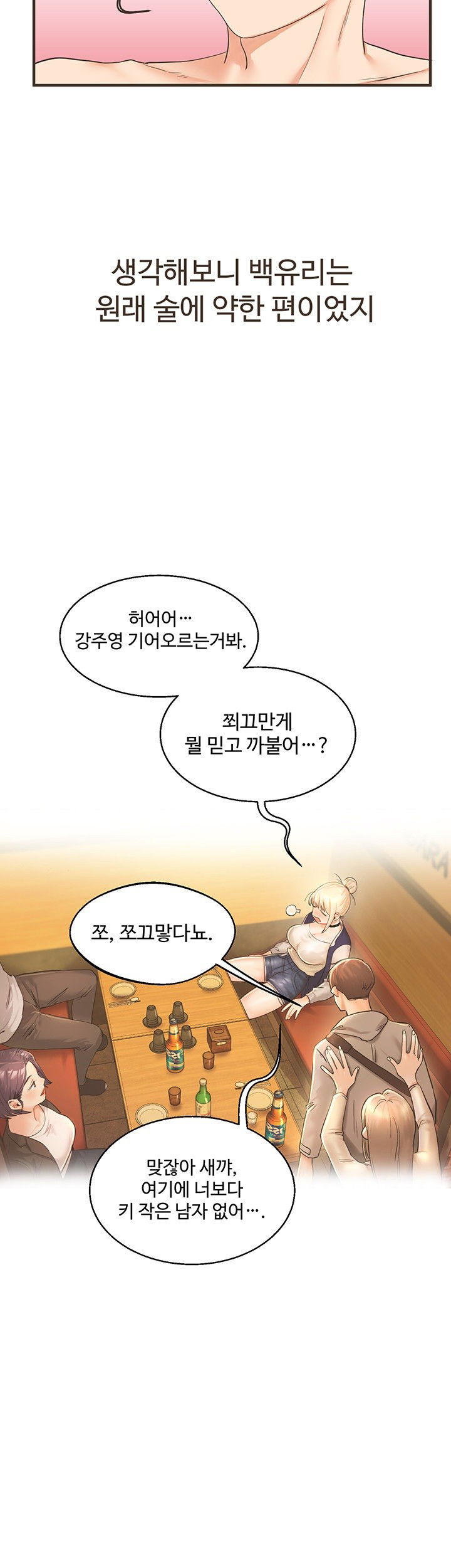 relationship-reversal-button-raw-chap-44-57