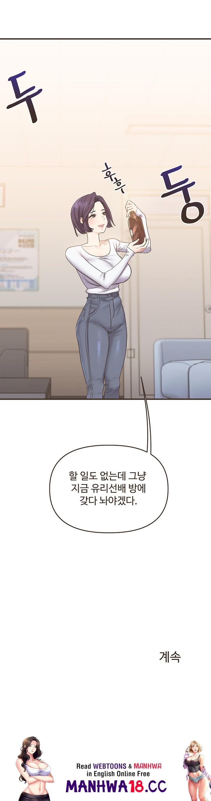 relationship-reversal-button-raw-chap-44-60