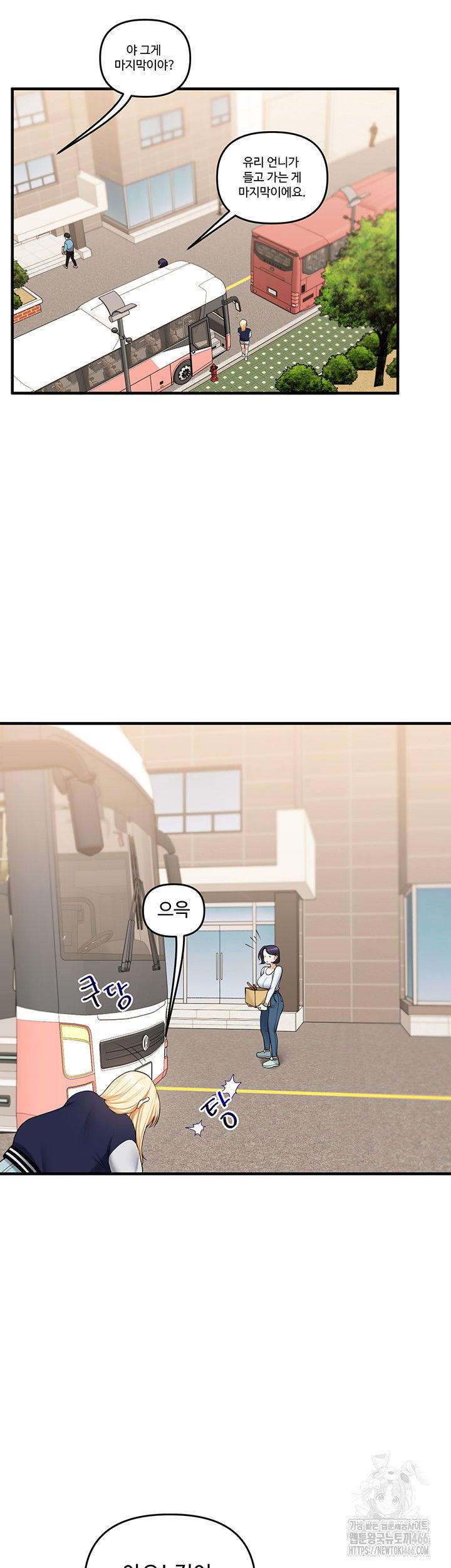 relationship-reversal-button-raw-chap-44-6
