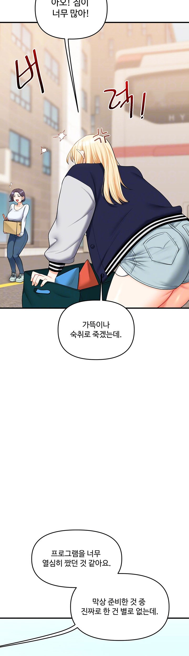 relationship-reversal-button-raw-chap-44-7