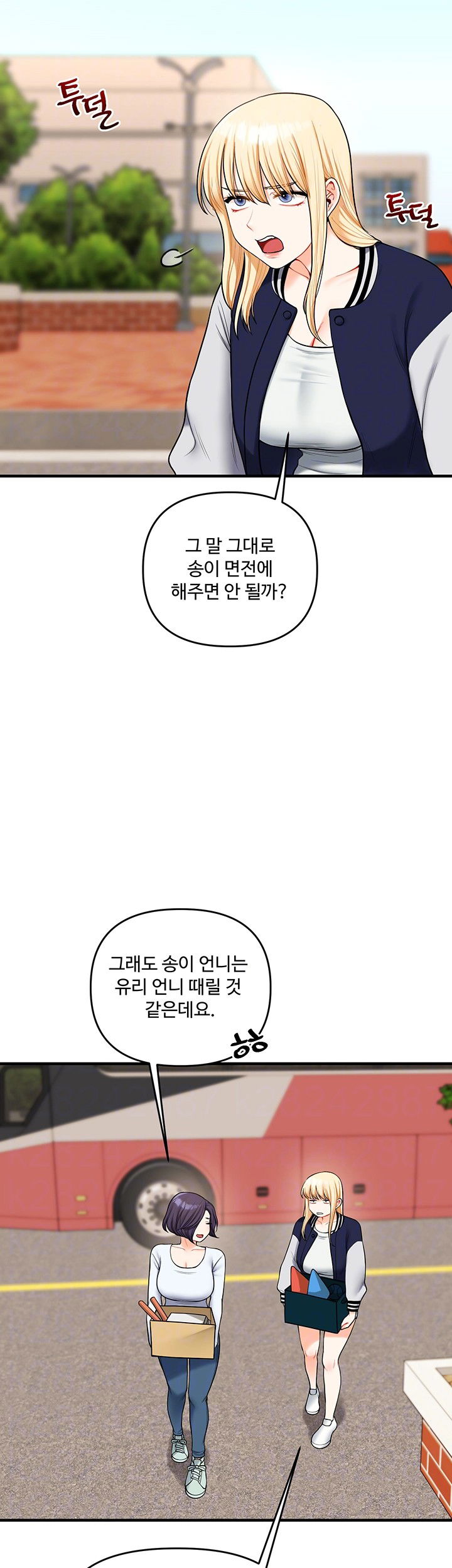 relationship-reversal-button-raw-chap-44-8