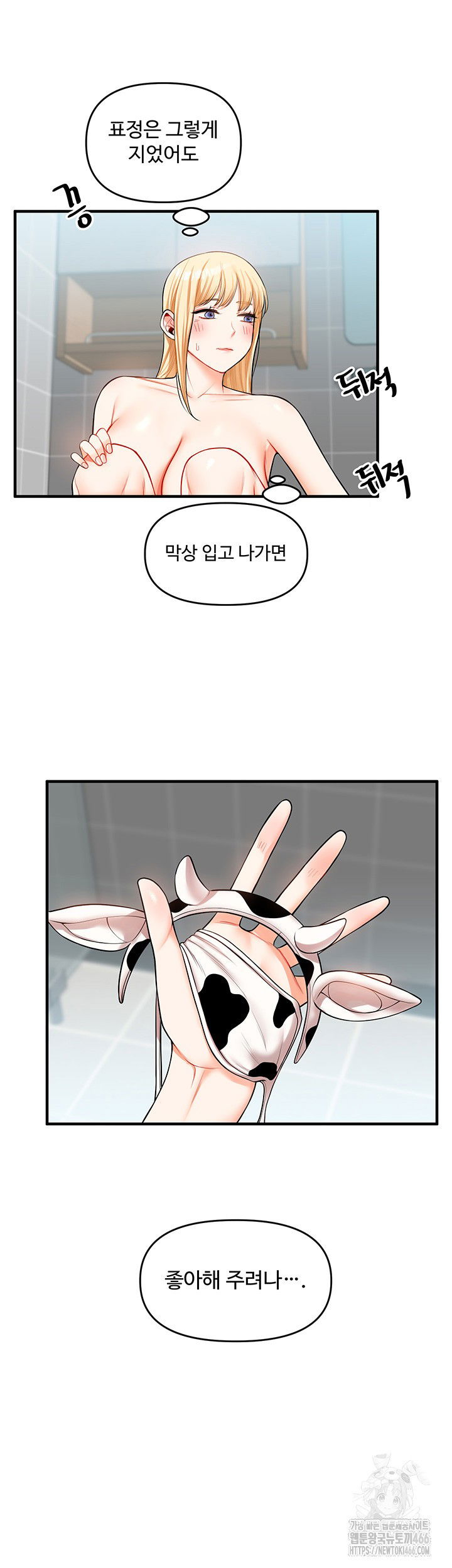 relationship-reversal-button-raw-chap-45-12