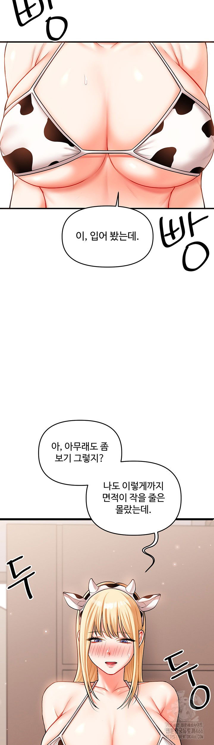 relationship-reversal-button-raw-chap-45-14