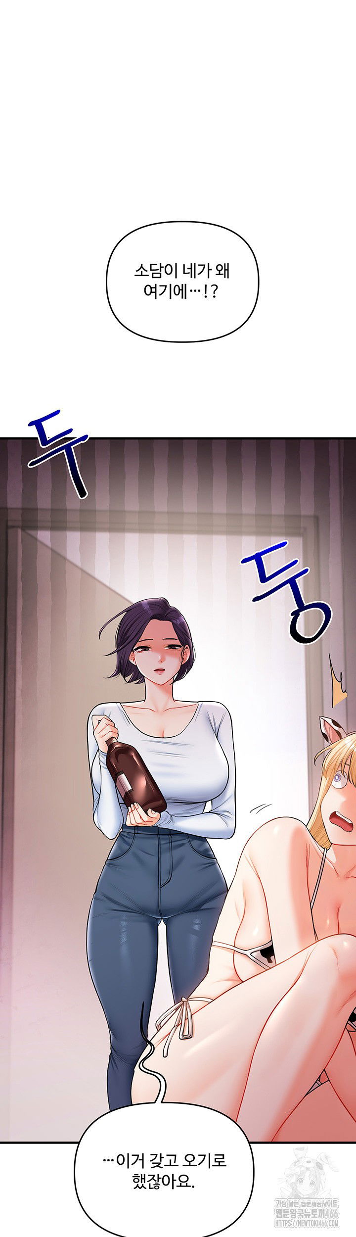 relationship-reversal-button-raw-chap-45-18