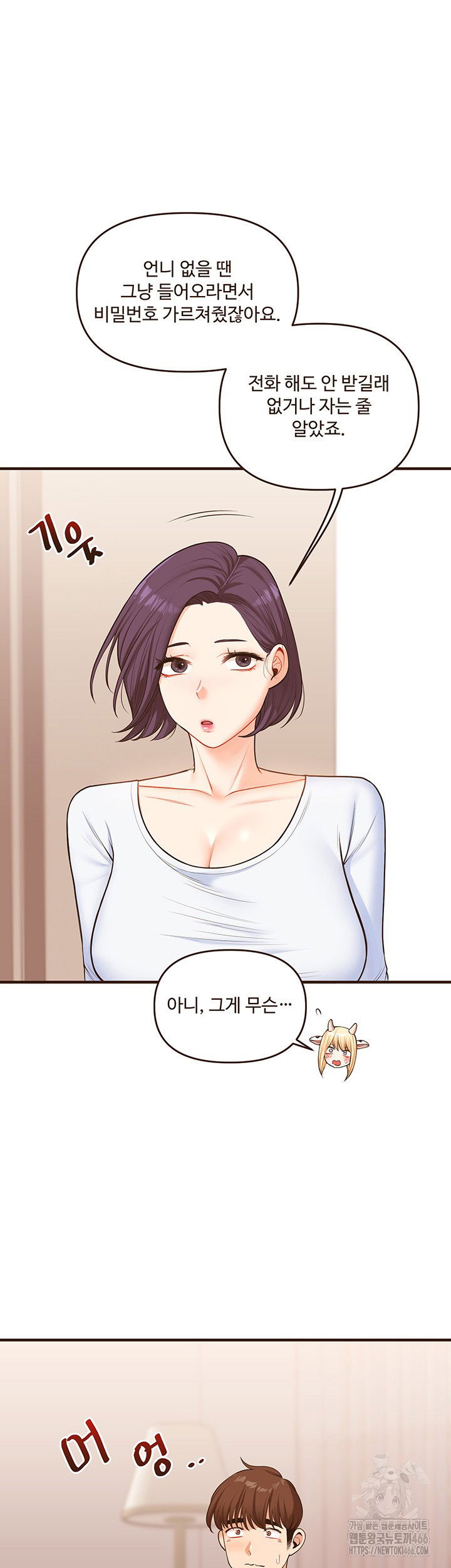 relationship-reversal-button-raw-chap-45-20