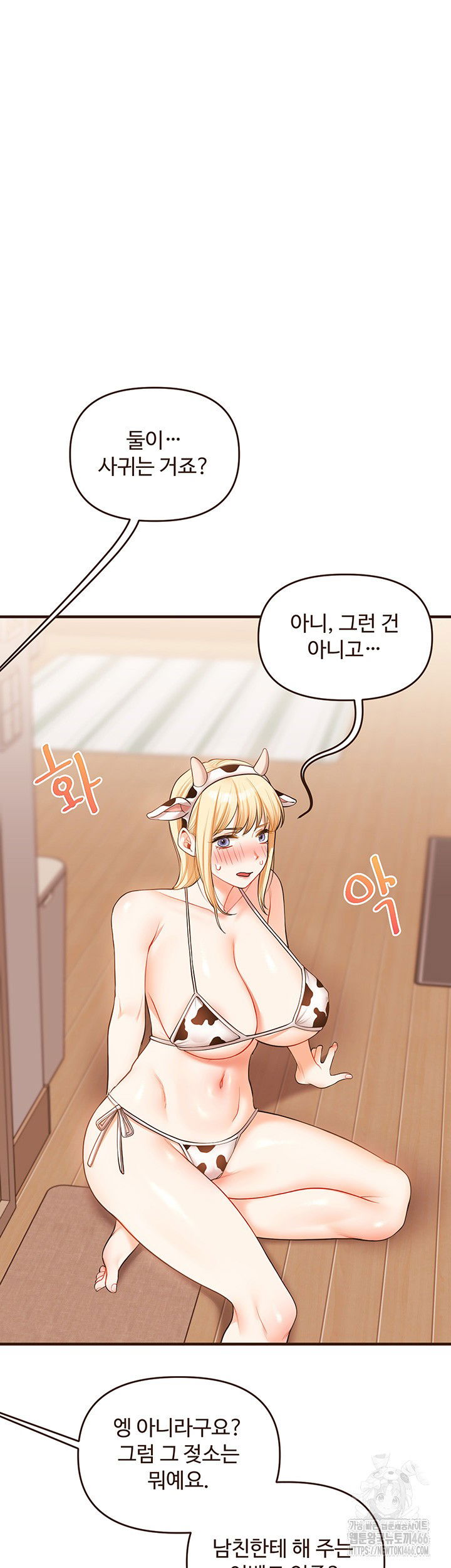 relationship-reversal-button-raw-chap-45-23