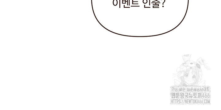 relationship-reversal-button-raw-chap-45-24