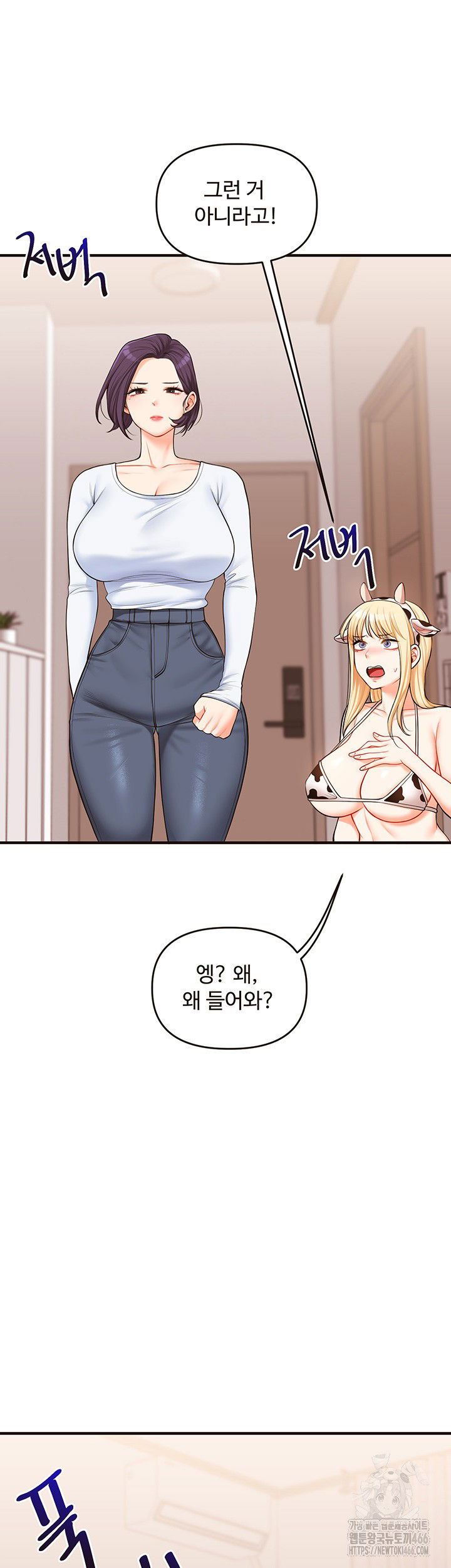 relationship-reversal-button-raw-chap-45-25