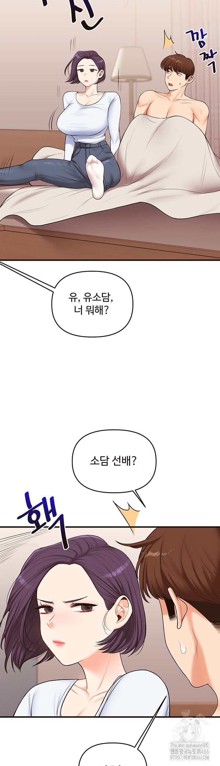 relationship-reversal-button-raw-chap-45-26