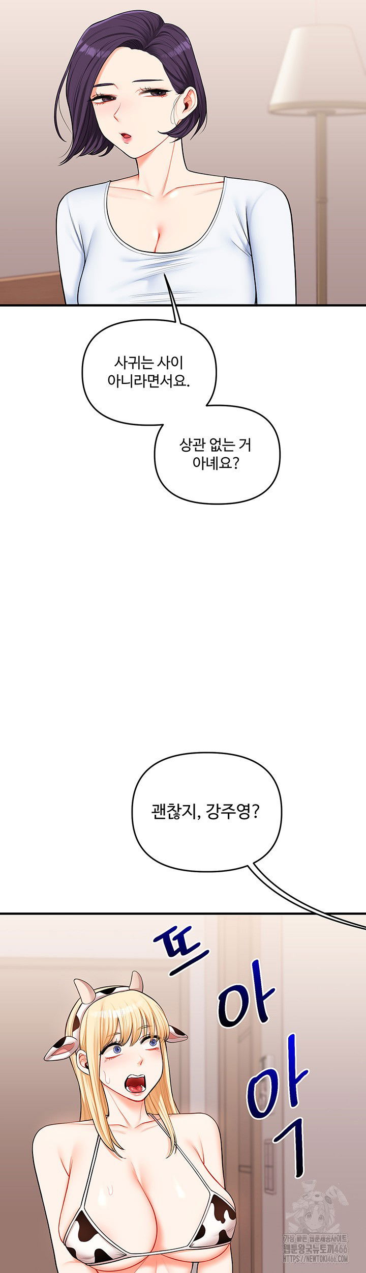 relationship-reversal-button-raw-chap-45-31
