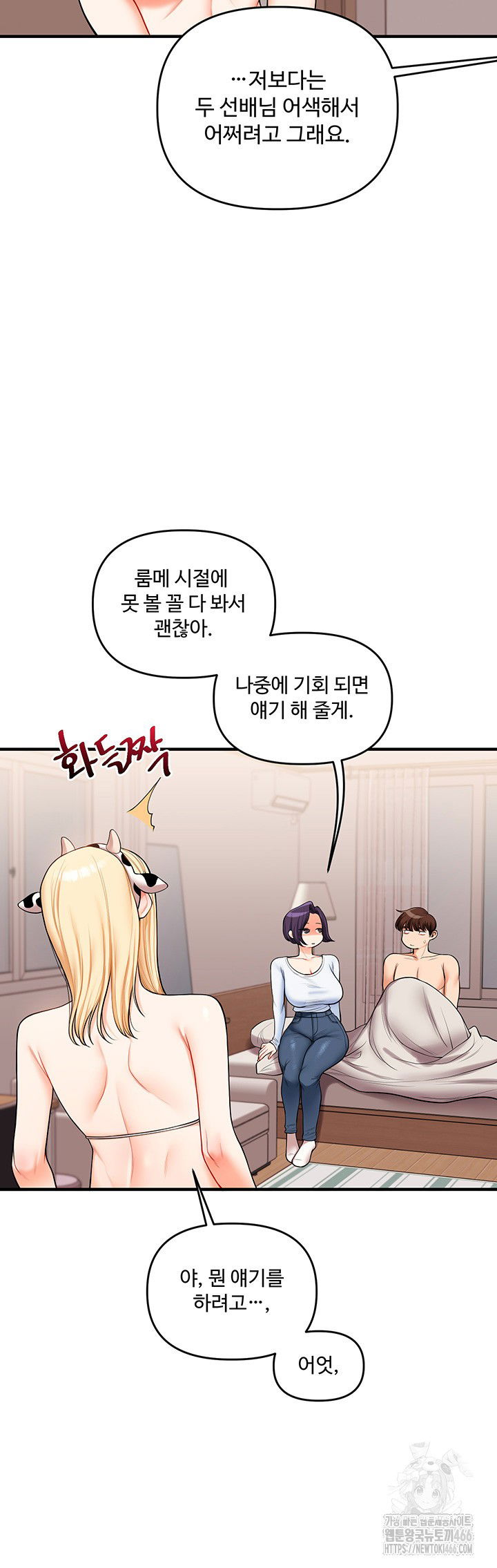relationship-reversal-button-raw-chap-45-32