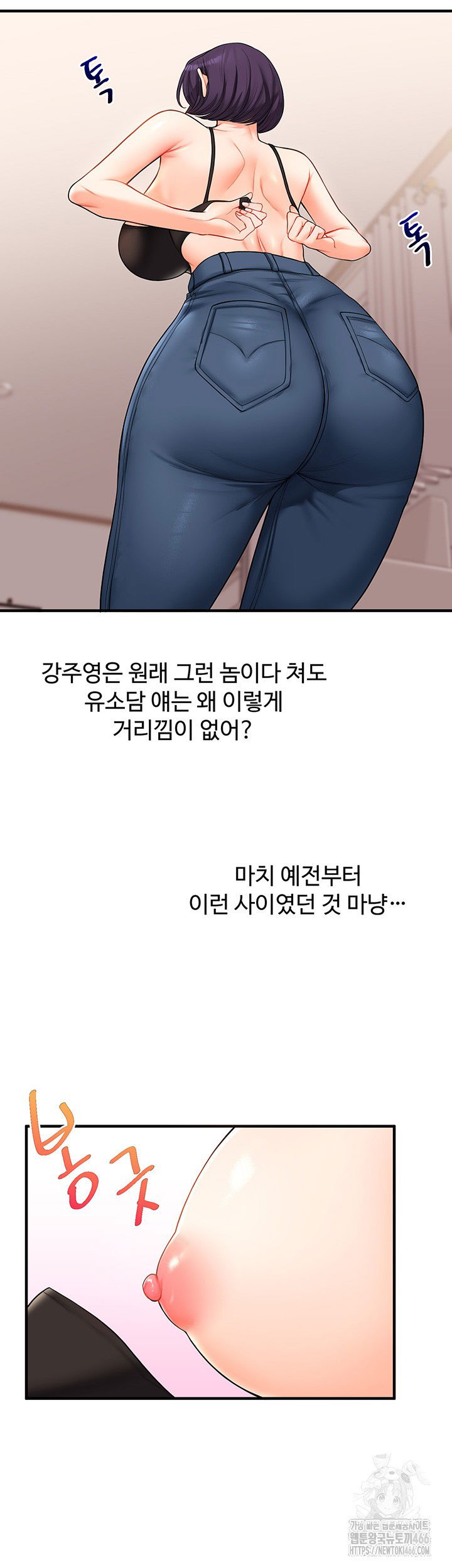 relationship-reversal-button-raw-chap-45-34