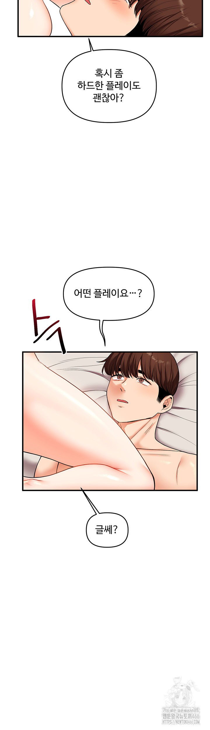 relationship-reversal-button-raw-chap-45-45