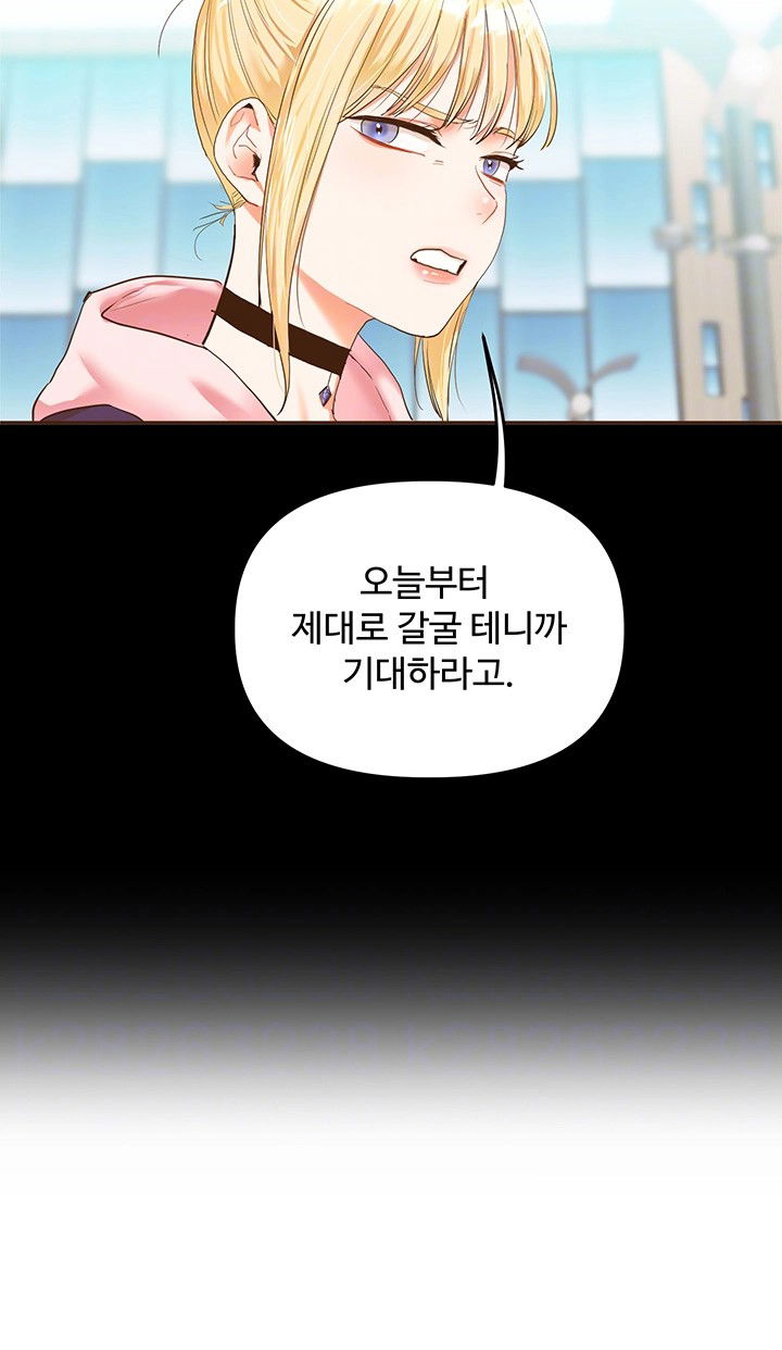 relationship-reversal-button-raw-chap-45-7