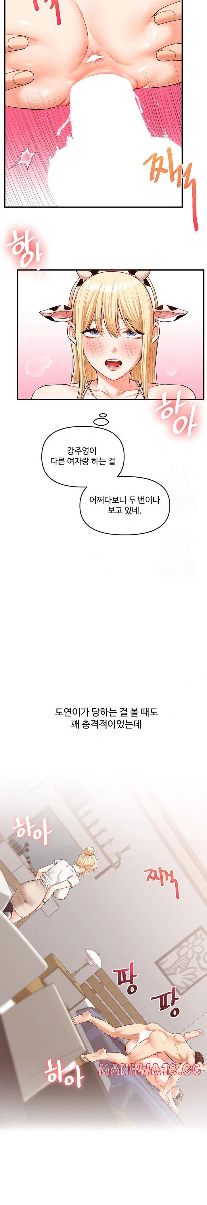relationship-reversal-button-raw-chap-46-11