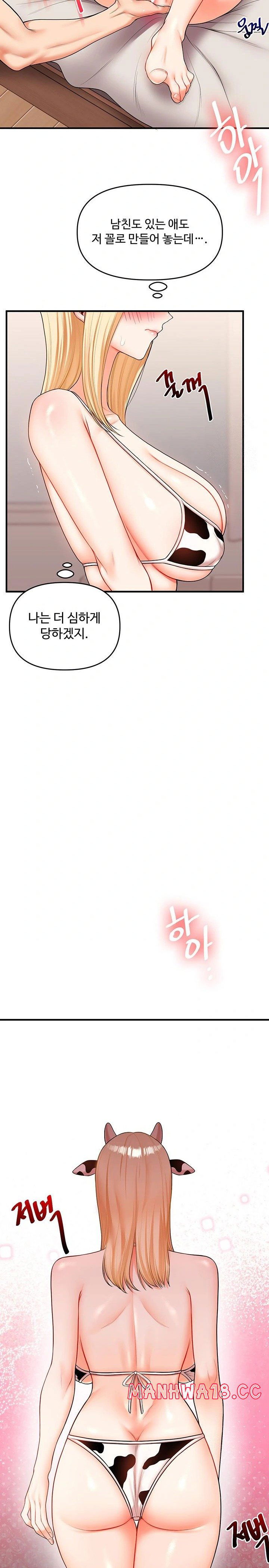 relationship-reversal-button-raw-chap-46-19