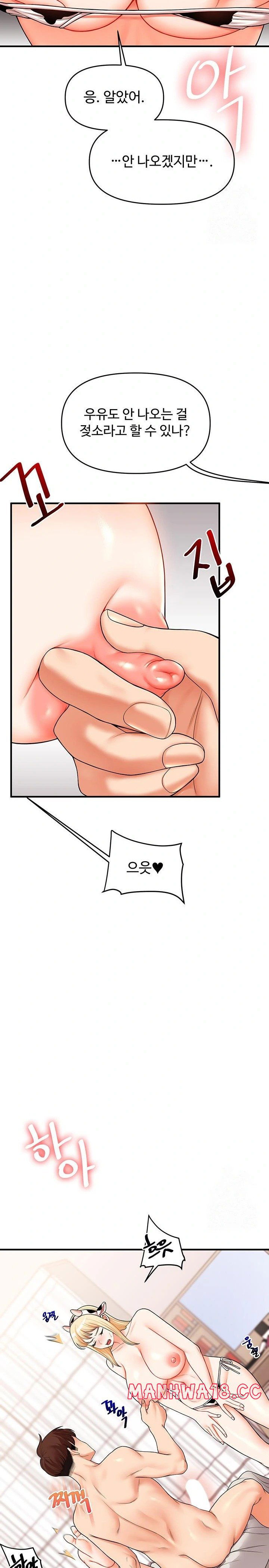 relationship-reversal-button-raw-chap-46-21