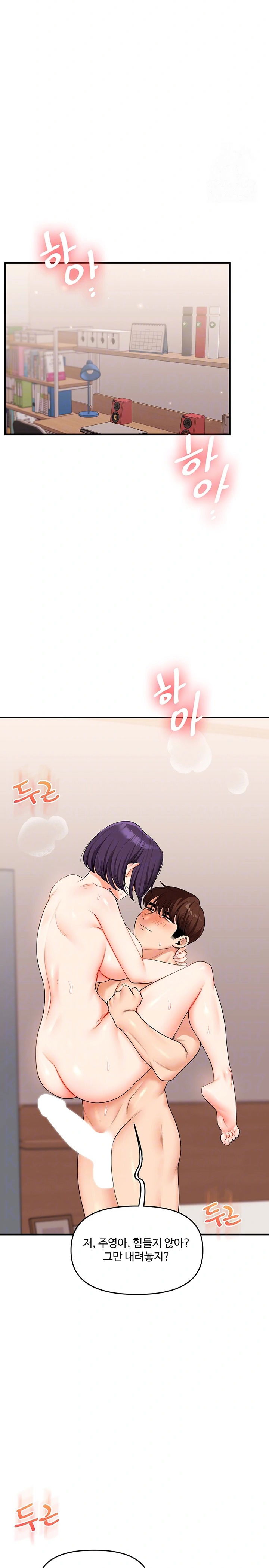 relationship-reversal-button-raw-chap-46-4