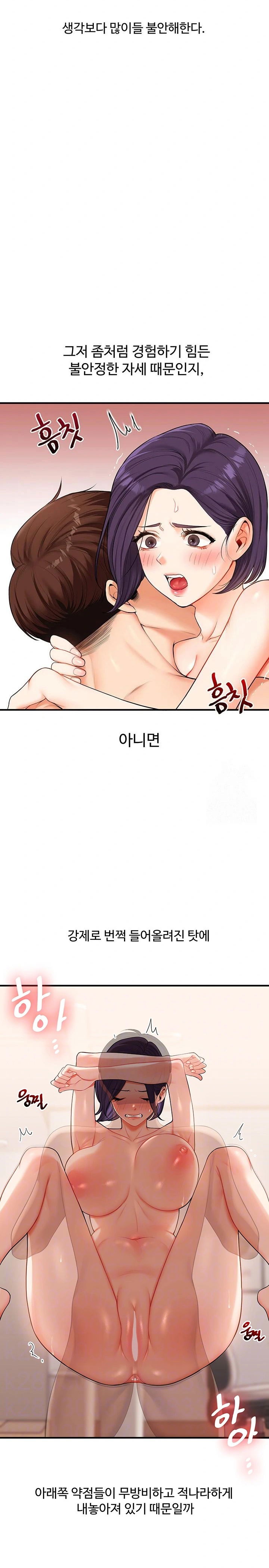 relationship-reversal-button-raw-chap-46-6