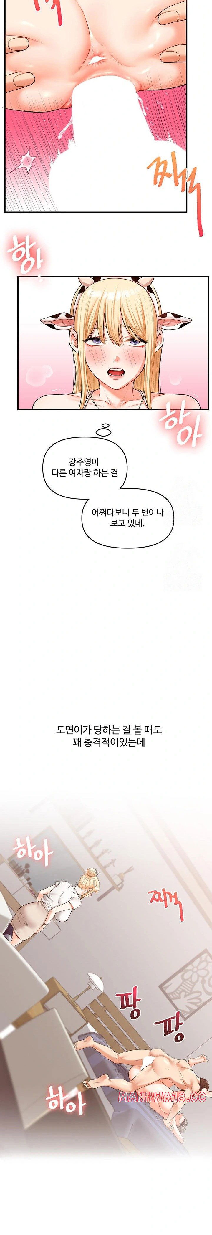 relationship-reversal-button-raw-chap-47-11