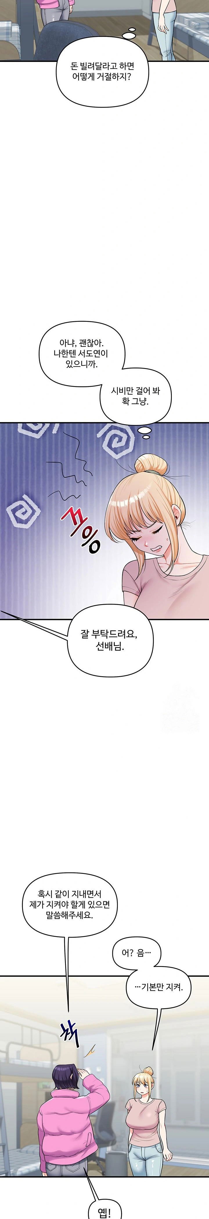 relationship-reversal-button-raw-chap-47-15