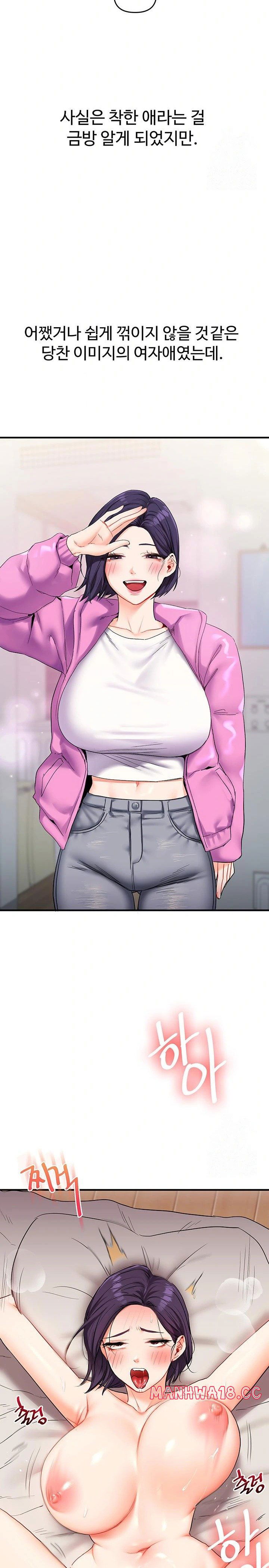 relationship-reversal-button-raw-chap-47-16