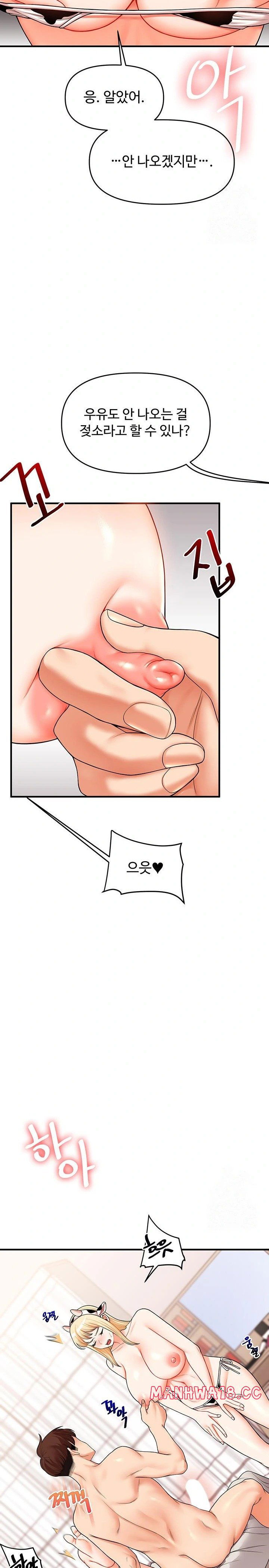 relationship-reversal-button-raw-chap-47-21