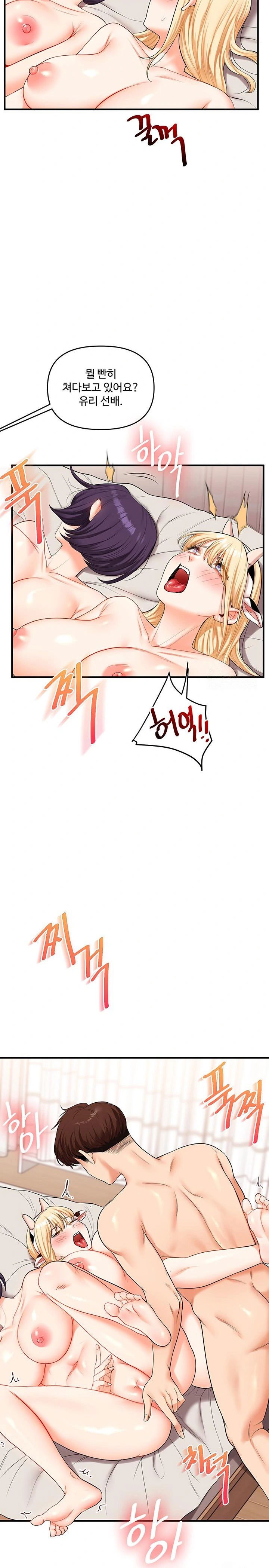 relationship-reversal-button-raw-chap-47-24