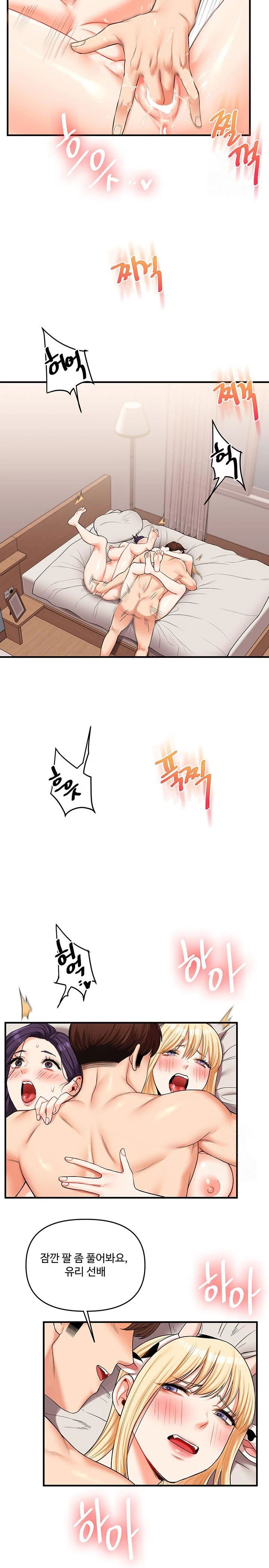 relationship-reversal-button-raw-chap-47-26