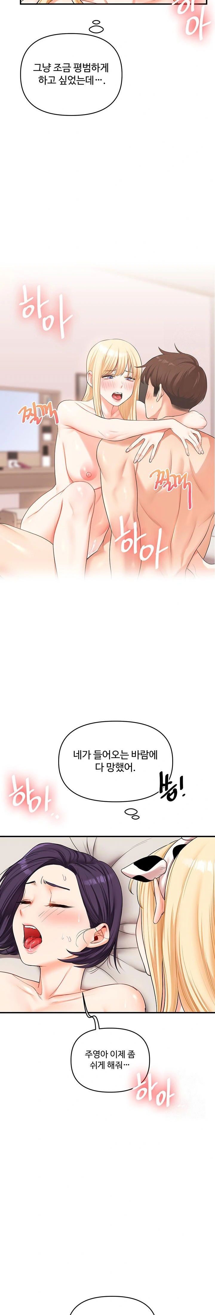 relationship-reversal-button-raw-chap-47-29