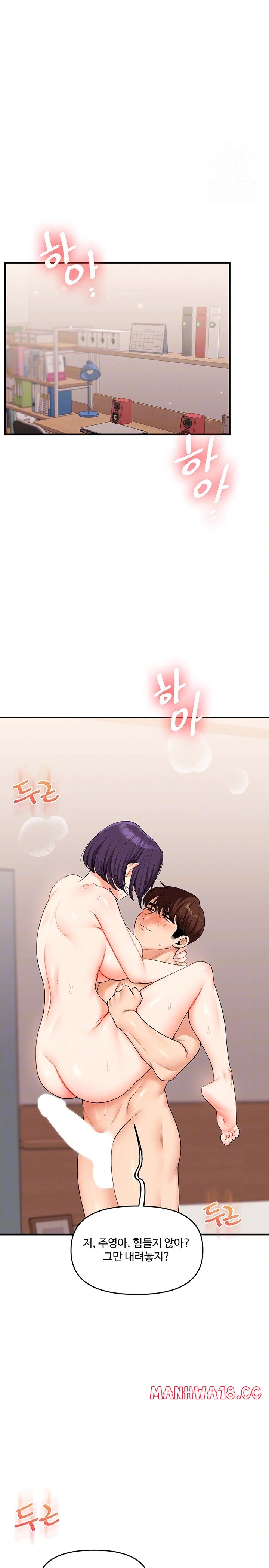 relationship-reversal-button-raw-chap-47-4