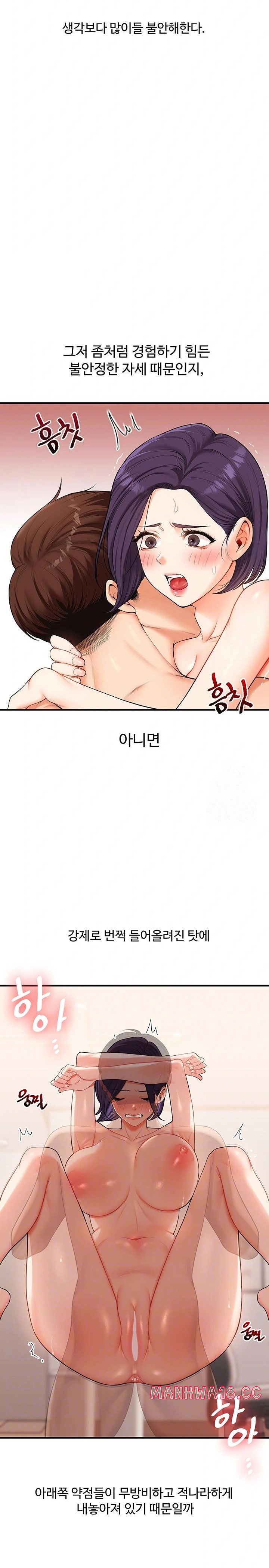 relationship-reversal-button-raw-chap-47-6